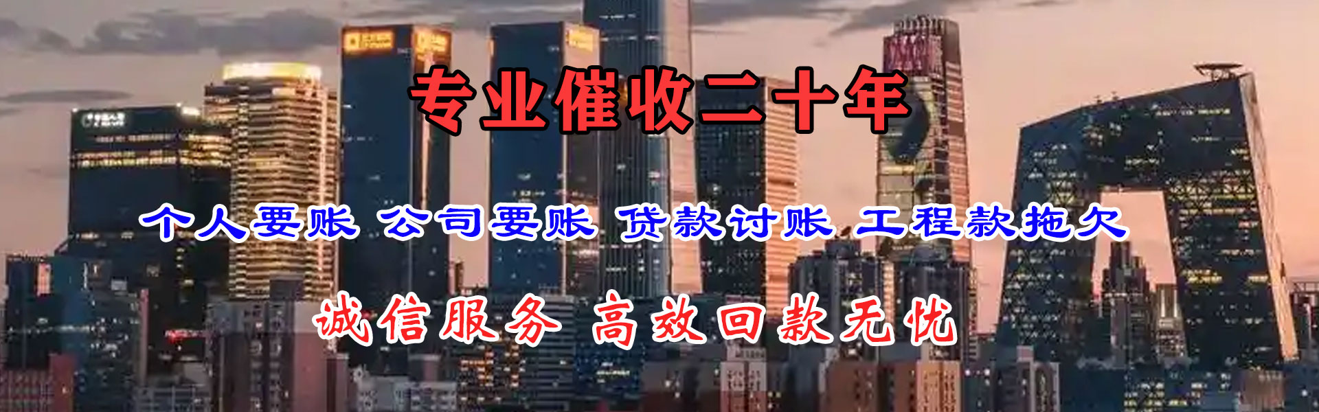 禹城要债公司